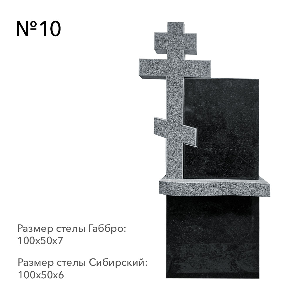 Готовые комплексы памятников в наличии в Санкт-Петербурге | Готовый комплекс №10