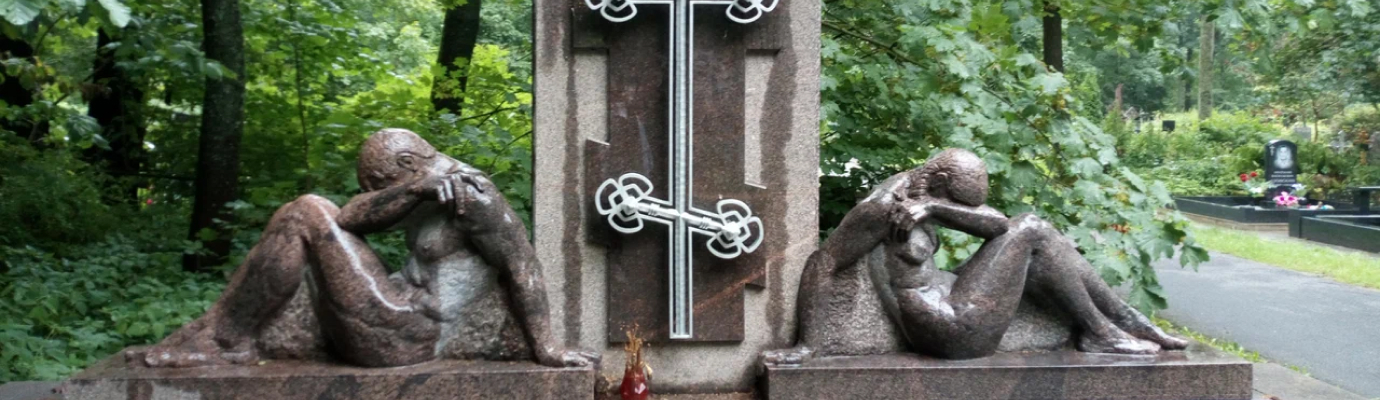 Смоленское кладбище