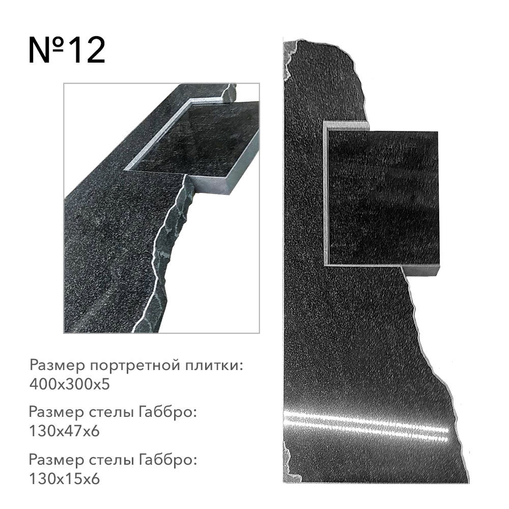Готовые комплексы памятников в наличии в Санкт-Петербурге | Готовый комплекс №12