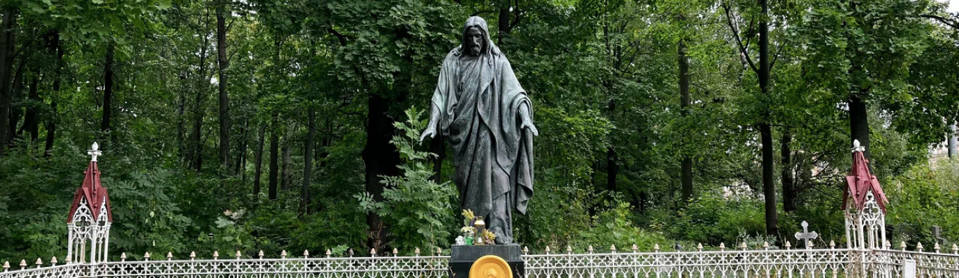 Волковское лютеранское кладбище
