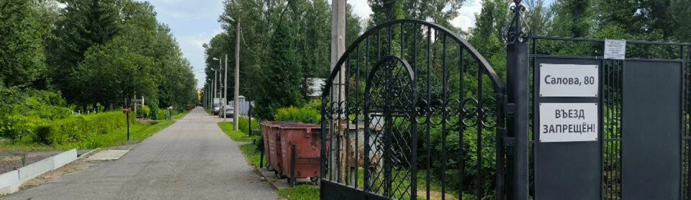Ново-Волковское кладбище, Купчинский участок