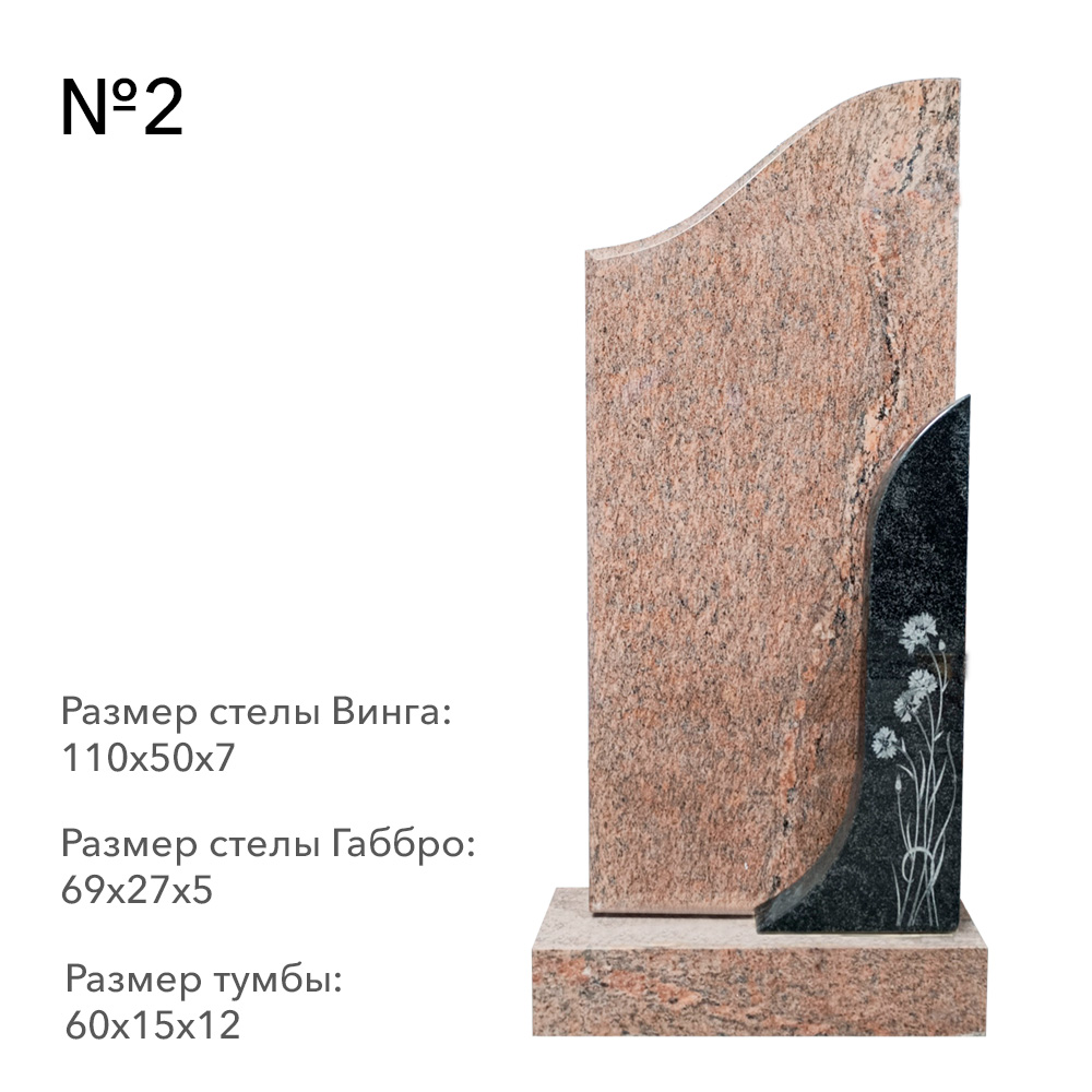 Готовые комплексы памятников в наличии в Санкт-Петербурге | Готовый комплекс №2