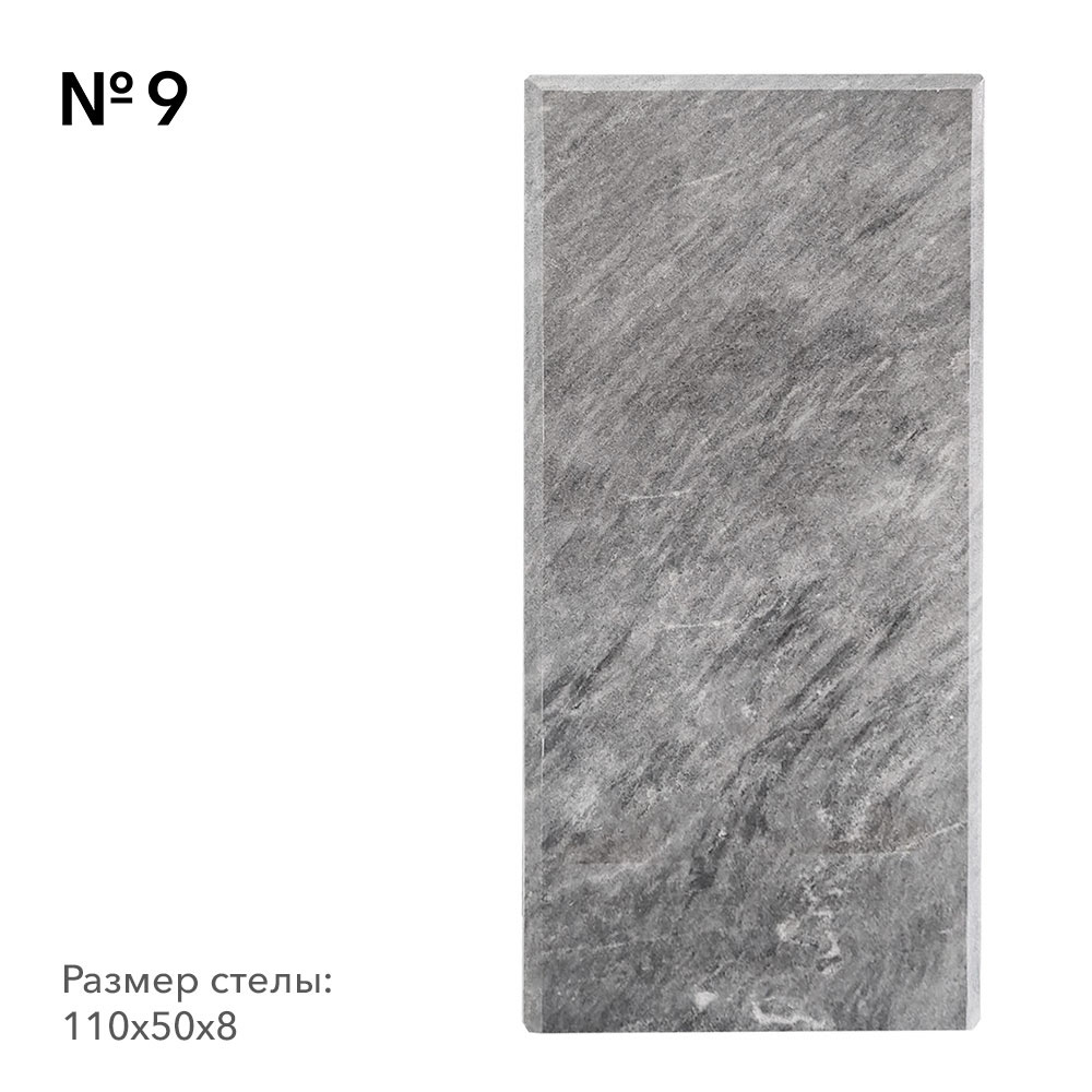 Готовая модель №9