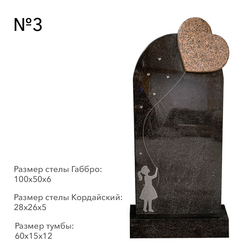 Готовые комплексы памятников в наличии в Санкт-Петербурге | Готовый комплекс №3
