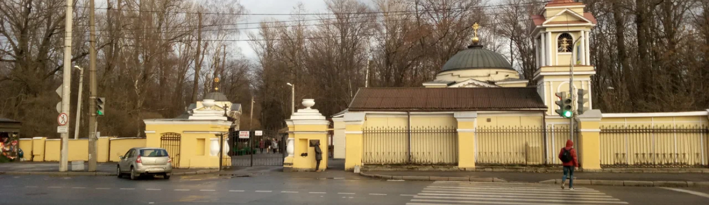 Большеохтинское кладбище